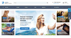 Desktop Screenshot of lienta.ru